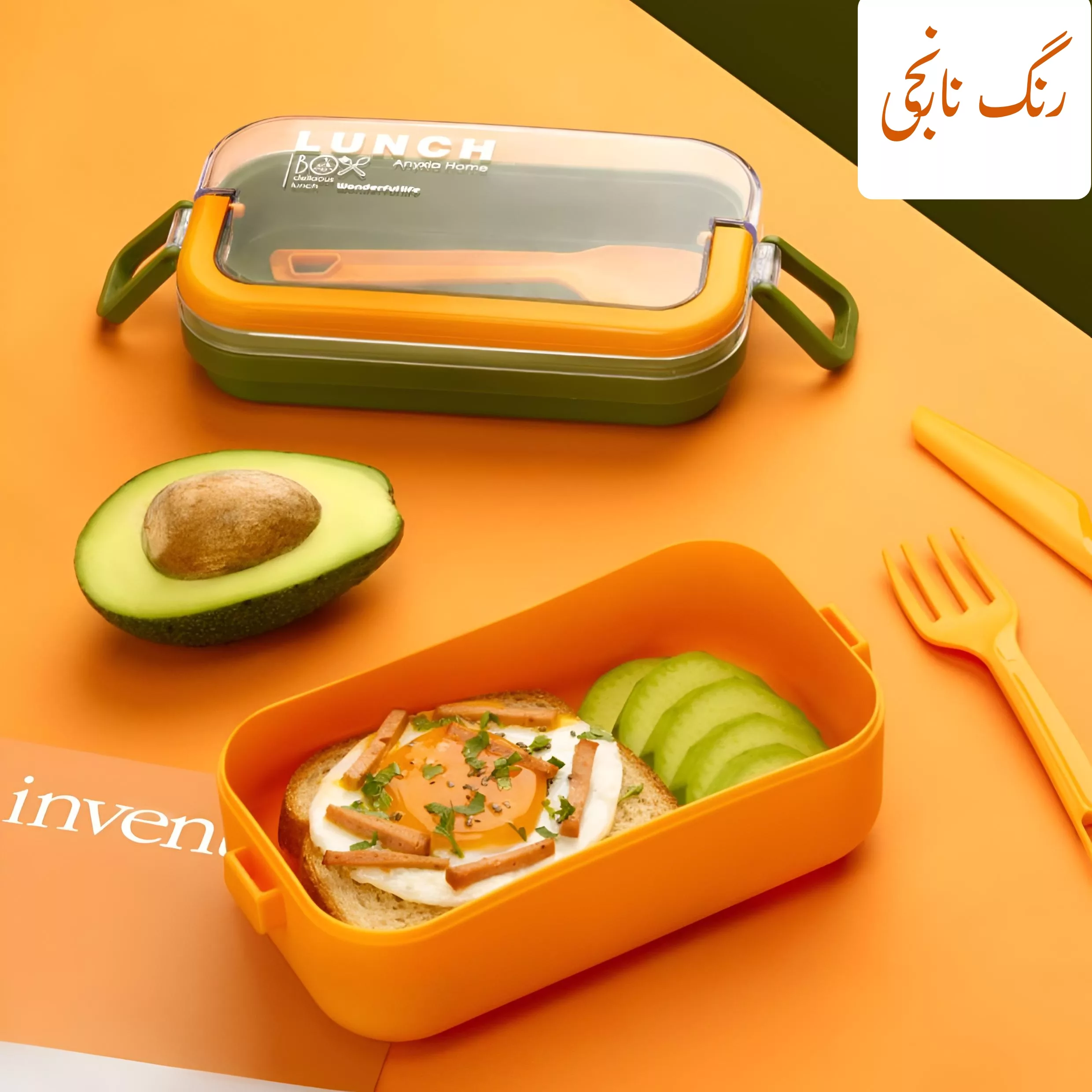 ظرف غذا مدل لانچ باکس کد 8