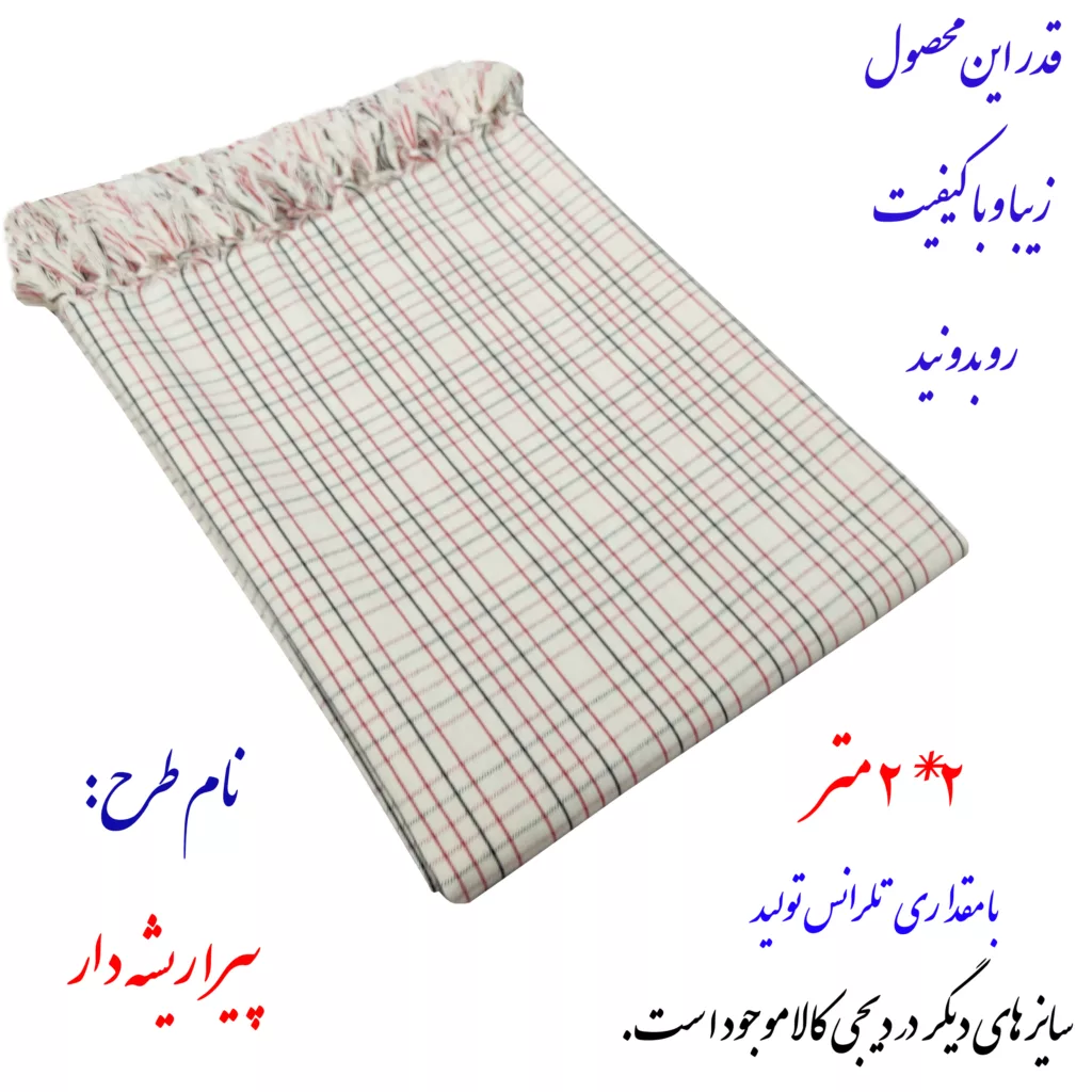 سفره 12 نفره نساجی در هنر یزد مدل Pira Yazd کد 22