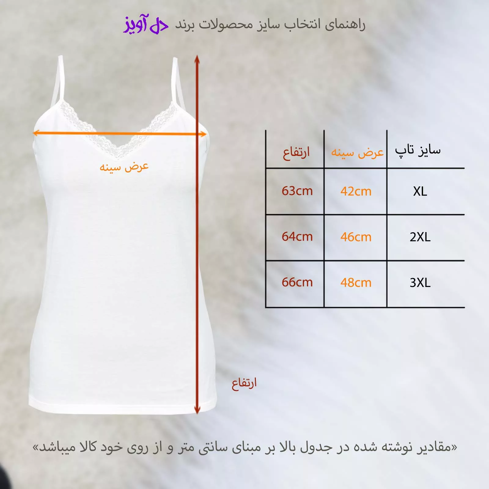 تاپ زنانه دل آویز مدل H434 مجموعه دو عددی