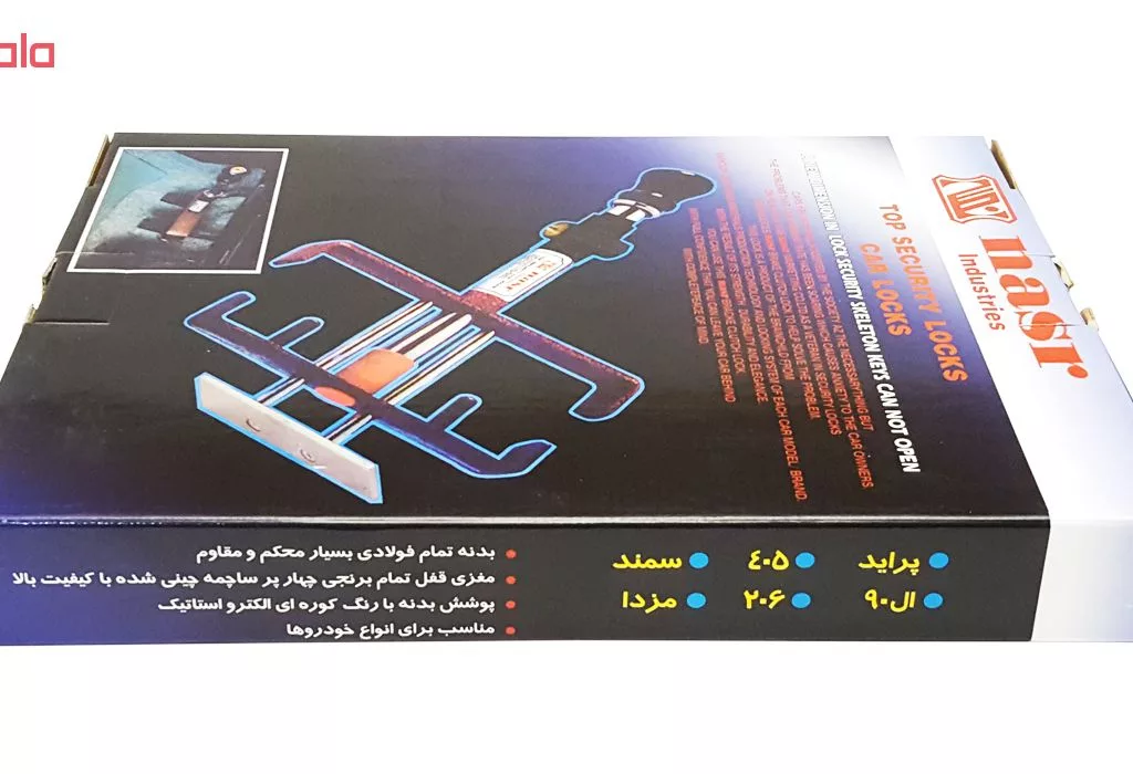 قفل پدال صنایع نصر مدل TS