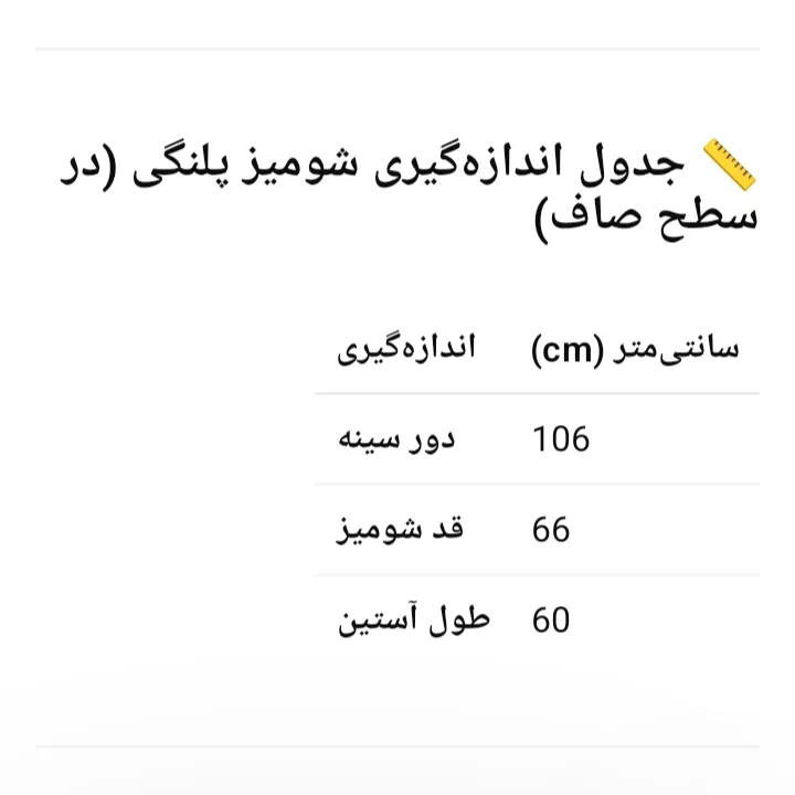 شومیز آستین بلند یقه برگردان زنانه مدل 3802