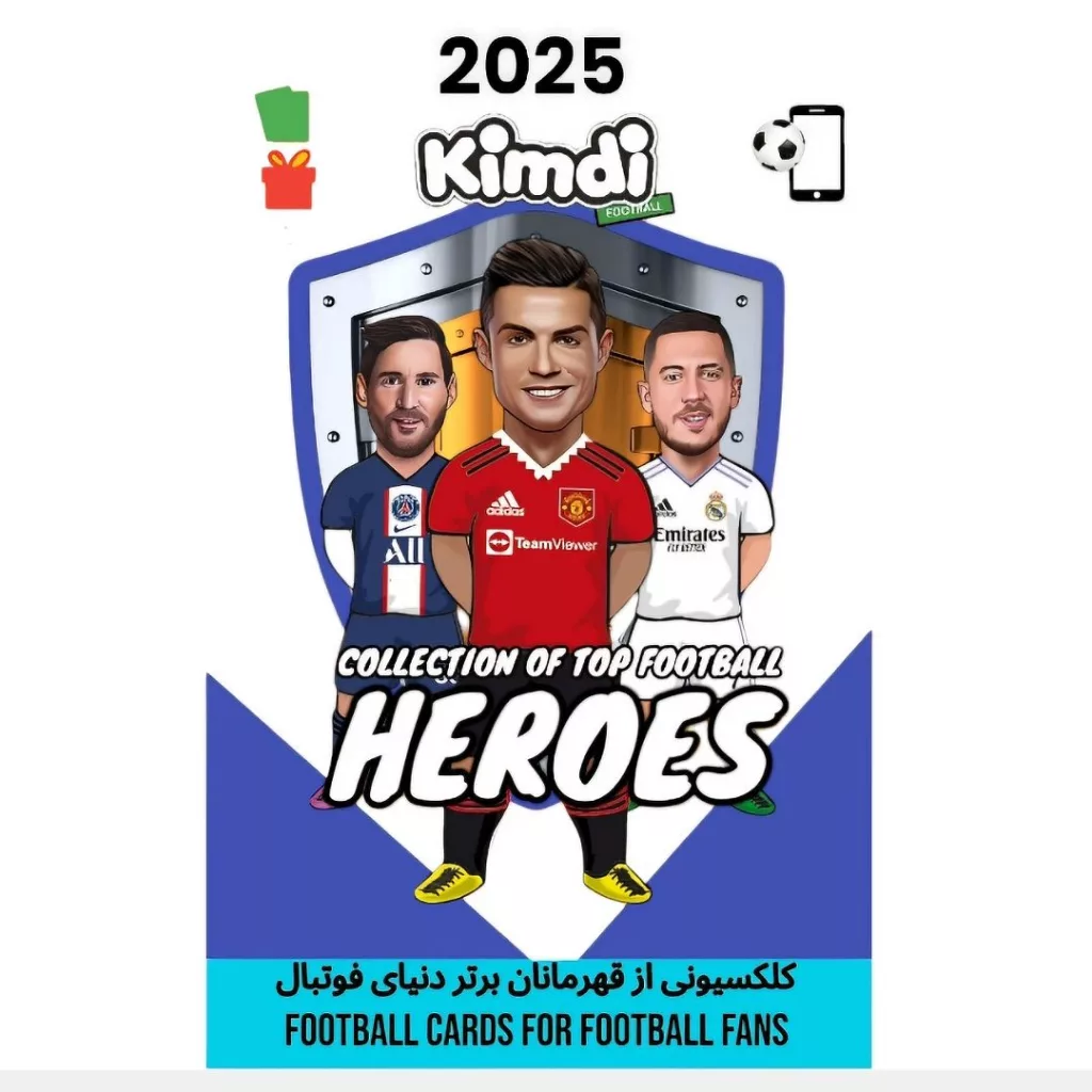 اسباب بازی شانسی کیمدی مدل دیوید بکام سری پریمیوم لیک برتر 2024 کد ۸۸