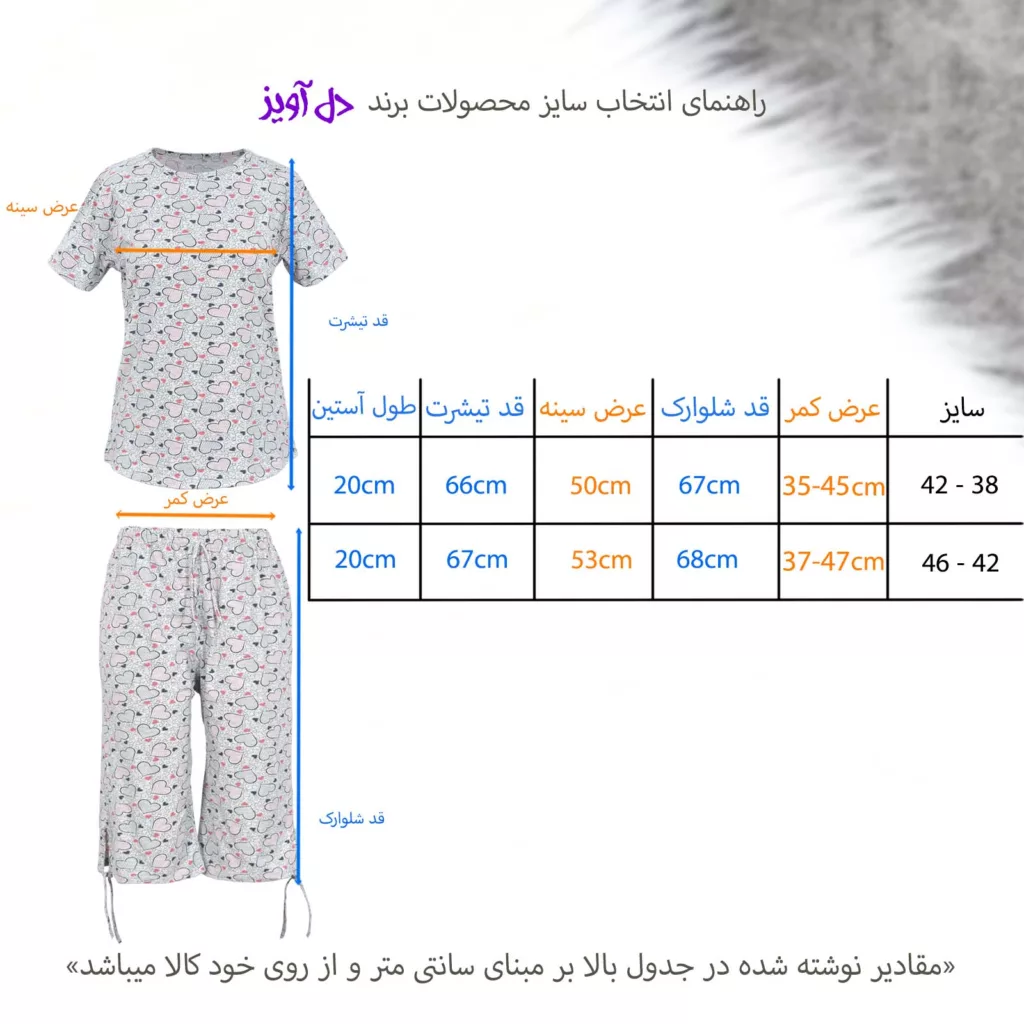 ست تی‌شرت آستین کوتاه و شلوارک راحتی زنانه دل آویز مدل H490