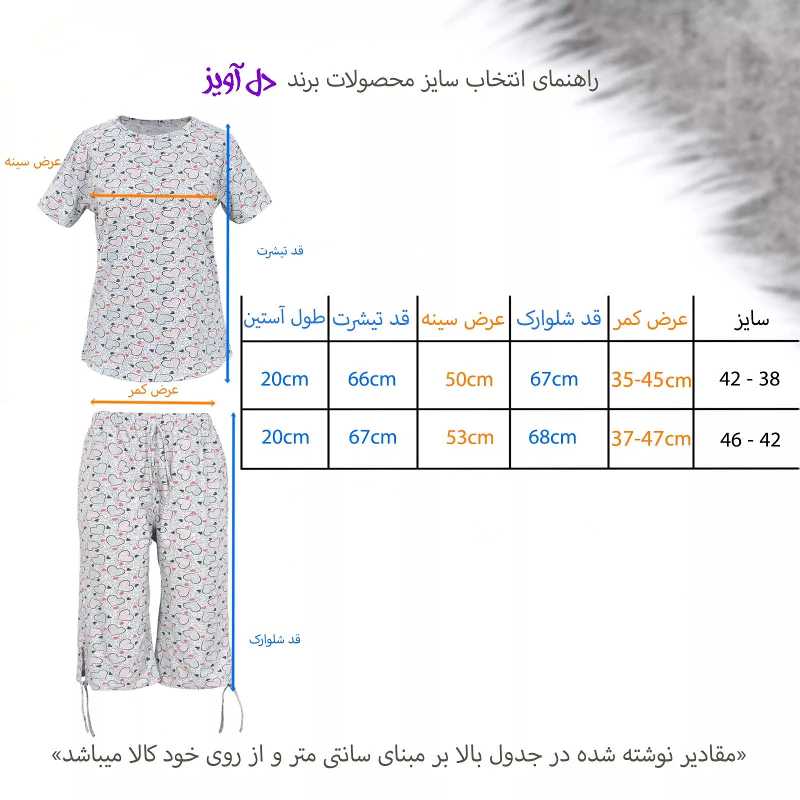 ست تی‌شرت آستین کوتاه و شلوارک راحتی زنانه دل آویز مدل H490