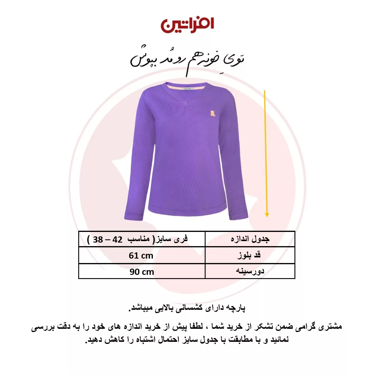 بلوز آستین بلند زنانه افراتین مدل کبریتی کد 7574