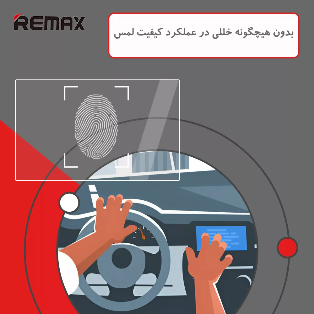محافظ صفحه نمایش خودرو مات ریمکس مدل HyMTT مناسب برای مانیتور جک J4 New