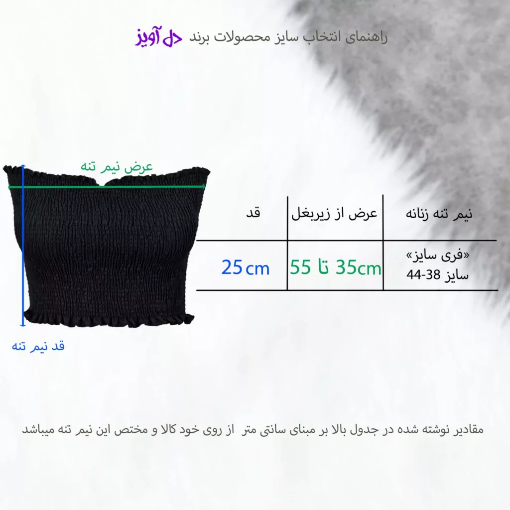 نیمتنه زنانه دل آویز مدل H426
