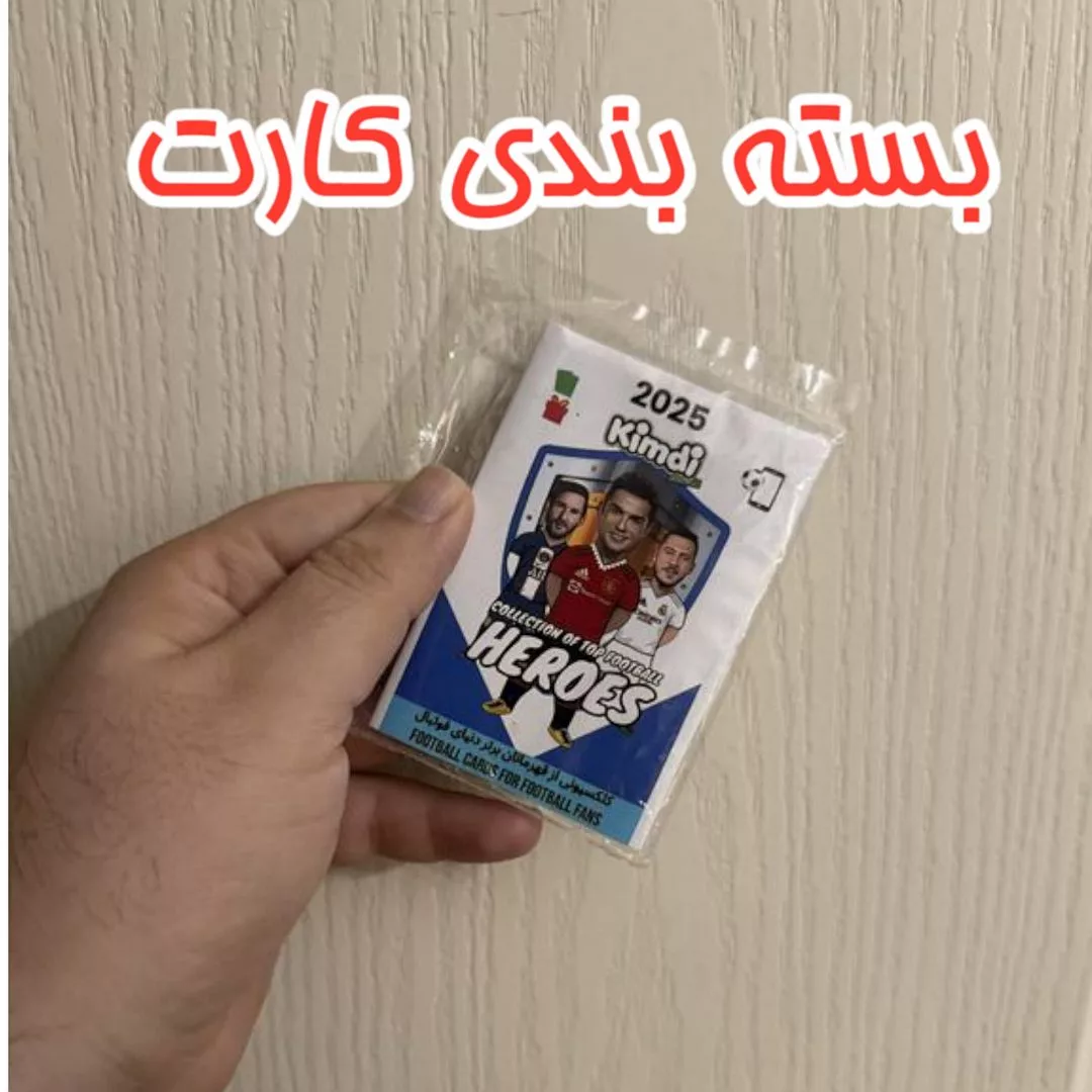 اسباب بازی شانسی کیمدی مدل کاپ کیمدی سیلور زیدان کد ir1