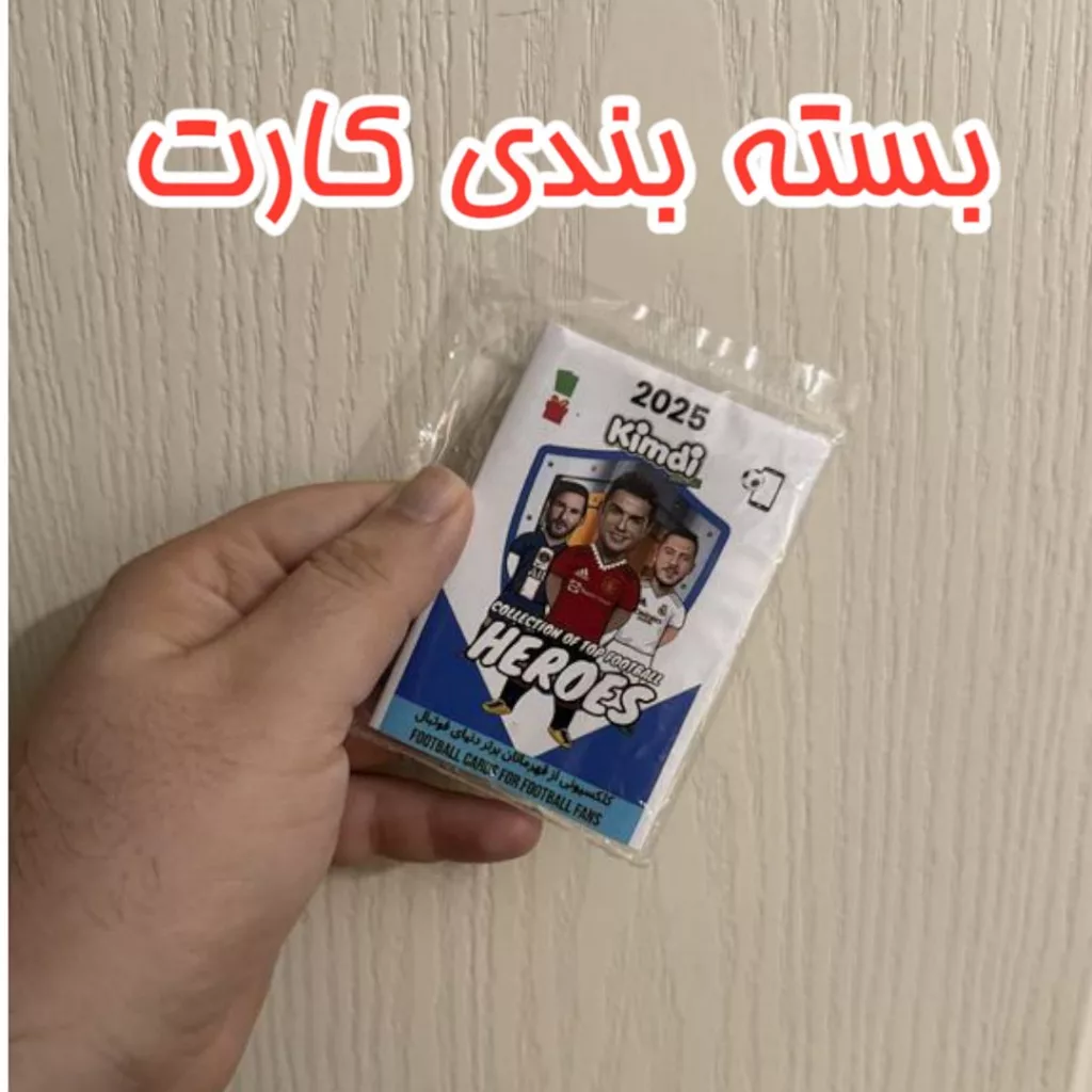 اسباب بازی شانسی کیمدی مدل کاپ سیلور رونالدینیو کد ir6