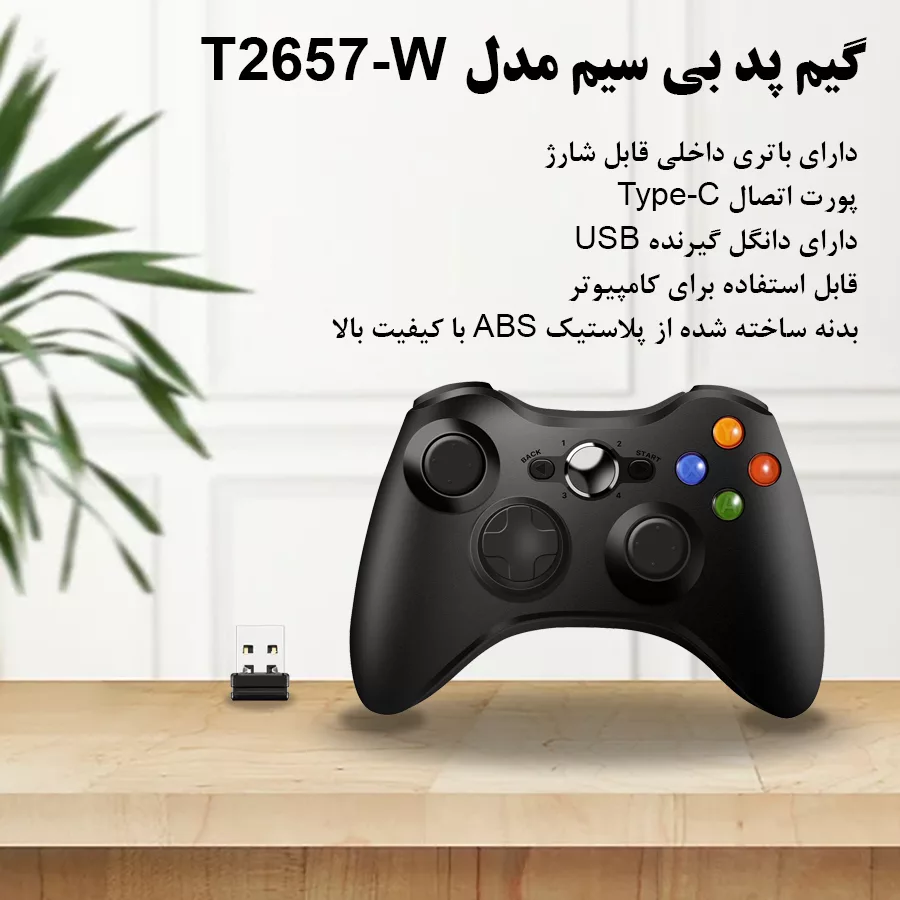 دسته بازی آی تی لینک مدل T2657-W