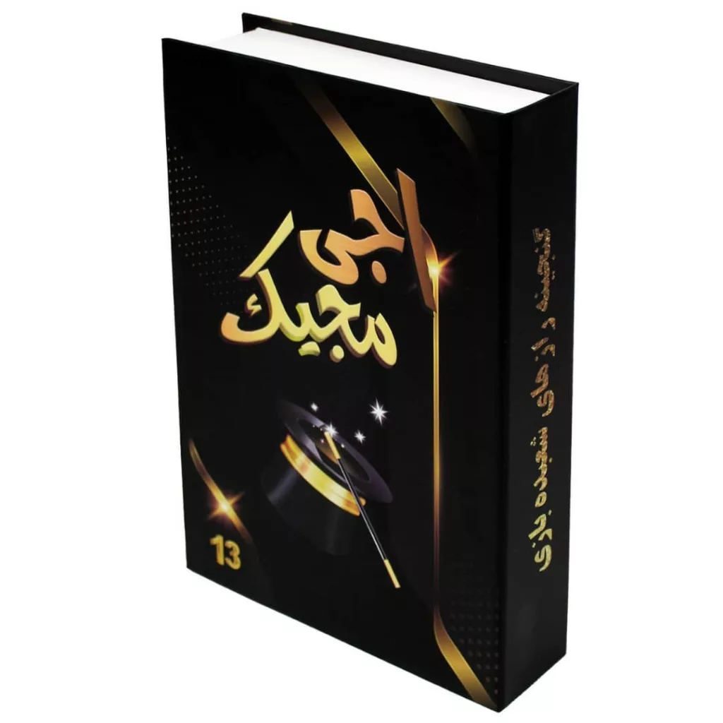 ابزار شعبده بازی اجی مجیک کد AJ MJ 0013