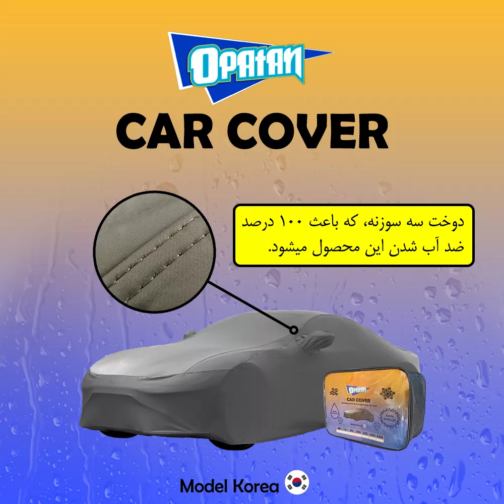 چادر خودرو اپاتان مدل OP00M مناسب برای پژو 301