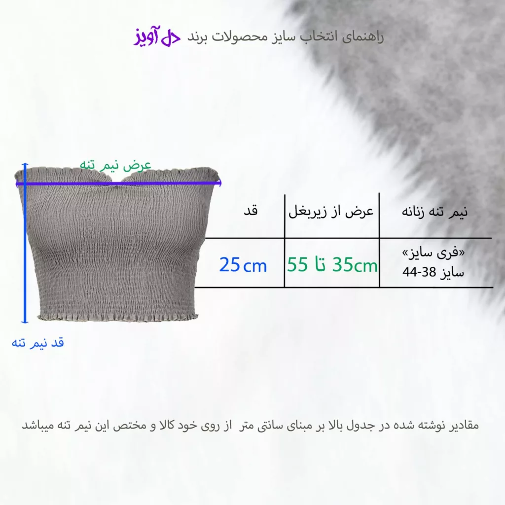 نیمتنه زنانه دل آویز مدل H429
