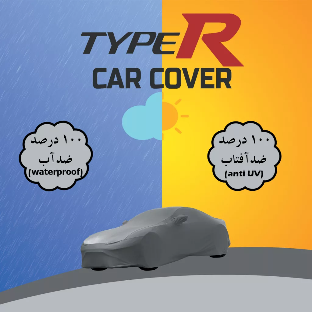 چادر خودرو تایپر مدل TOXL مناسب برای جیلی GC6