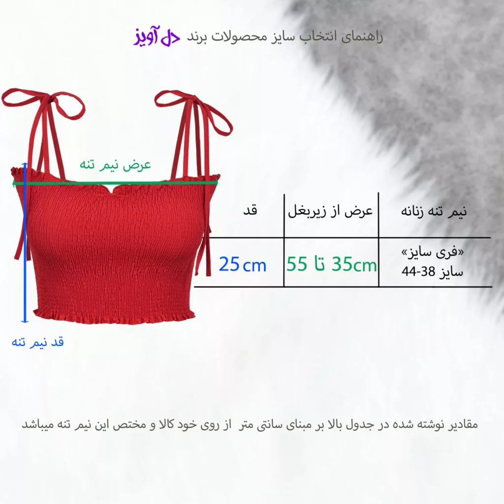 نیمتنه زنانه دل آویز مدل H465