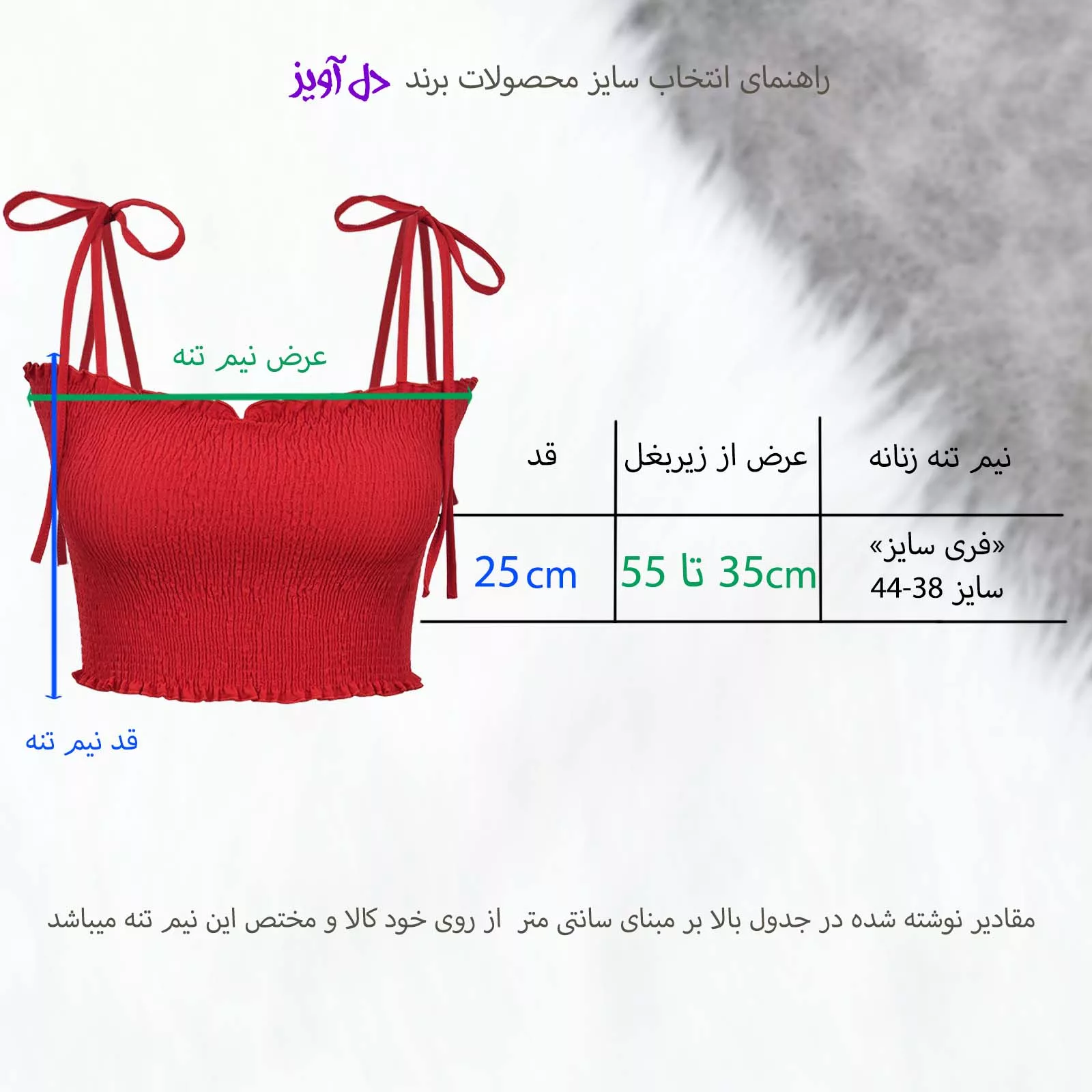 نیمتنه زنانه دل آویز مدل H465