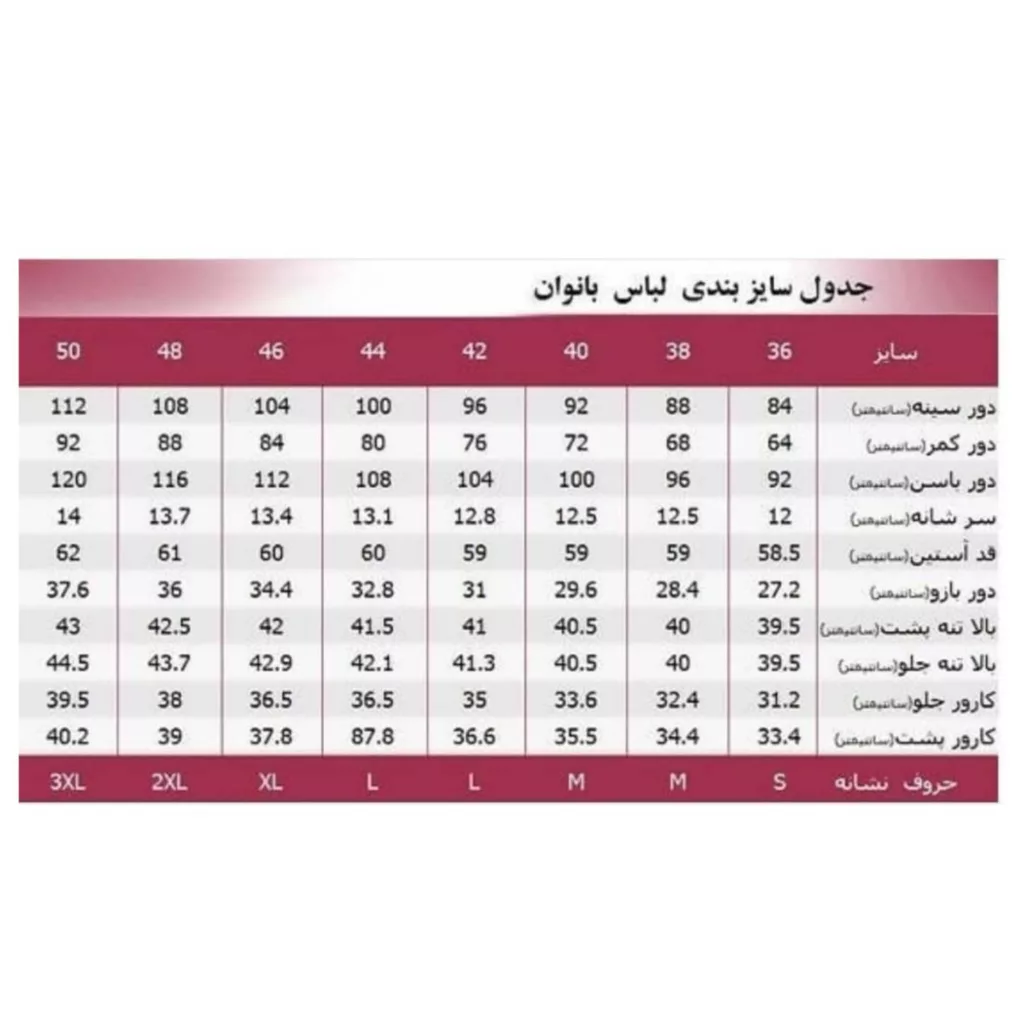 کراپ‌تاپ زنانه مدل آندریا