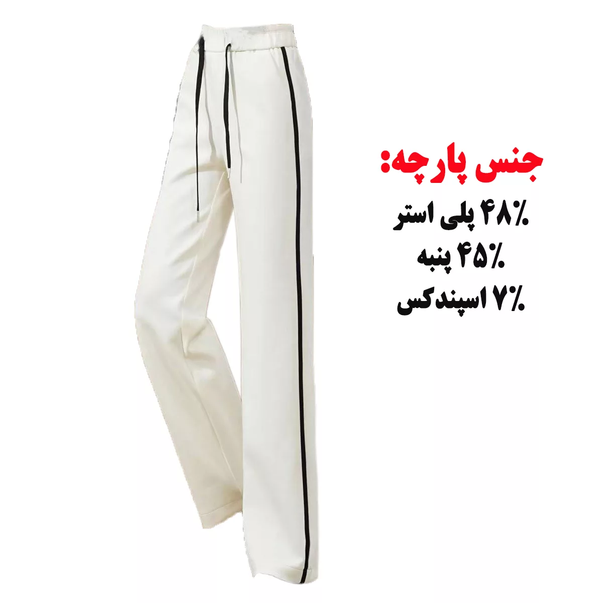 شلوار راحتی زنانه مدل 3605