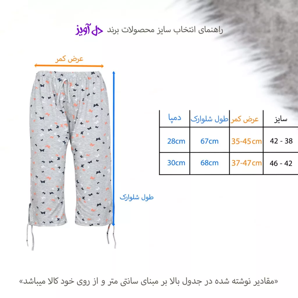 شلوارک راحتی زنانه دل آویز مدل H495