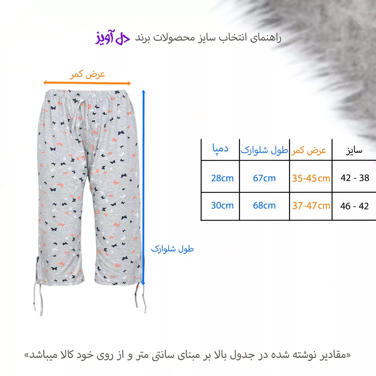 شلوارک راحتی زنانه دل آویز مدل H495
