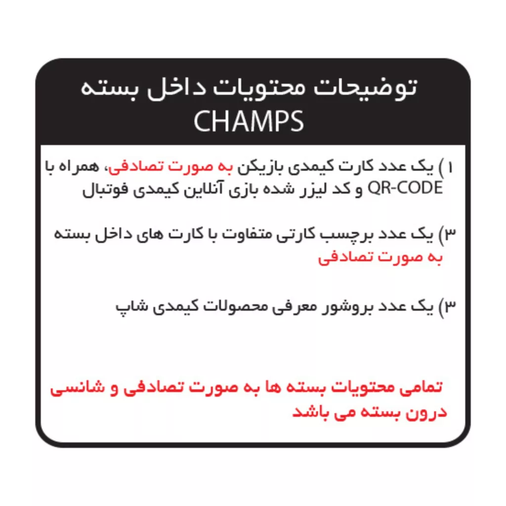 اسباب بازی شانسی کیمدی مدل 2026 Heroes مجموعه 6 عددی