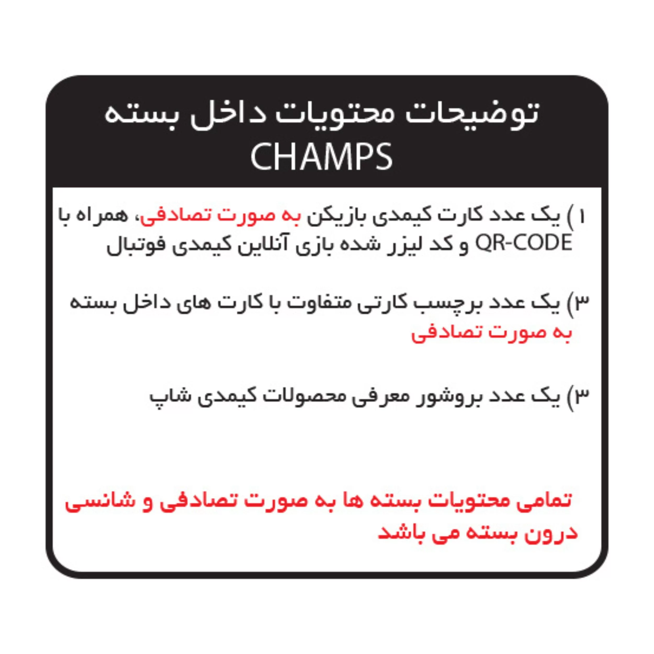 اسباب بازی شانسی کیمدی مدل 2026 Heroes مجموعه 6 عددی