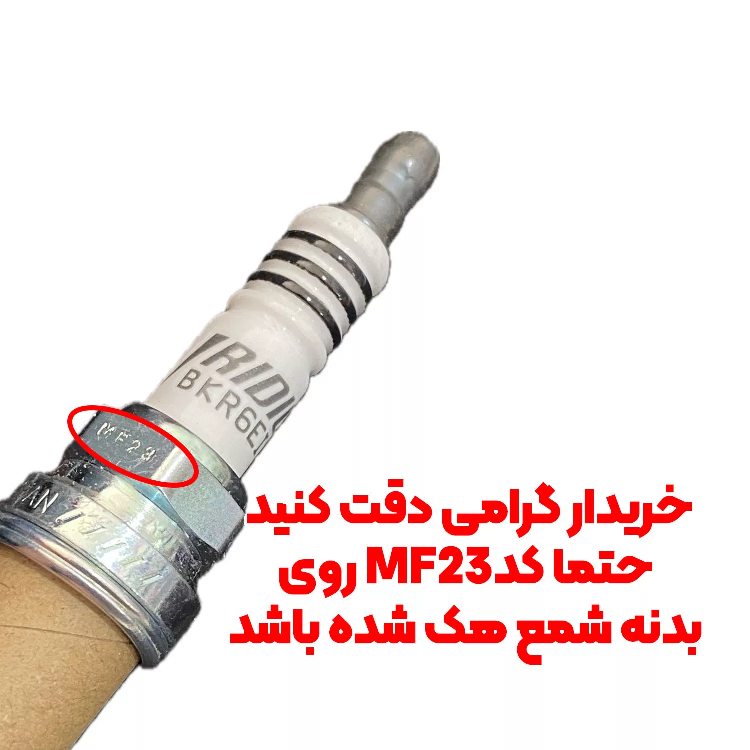 شمع خودرو ان جی کی مدل سوزنی Iridium IX MF-23 بسته 4 عددی