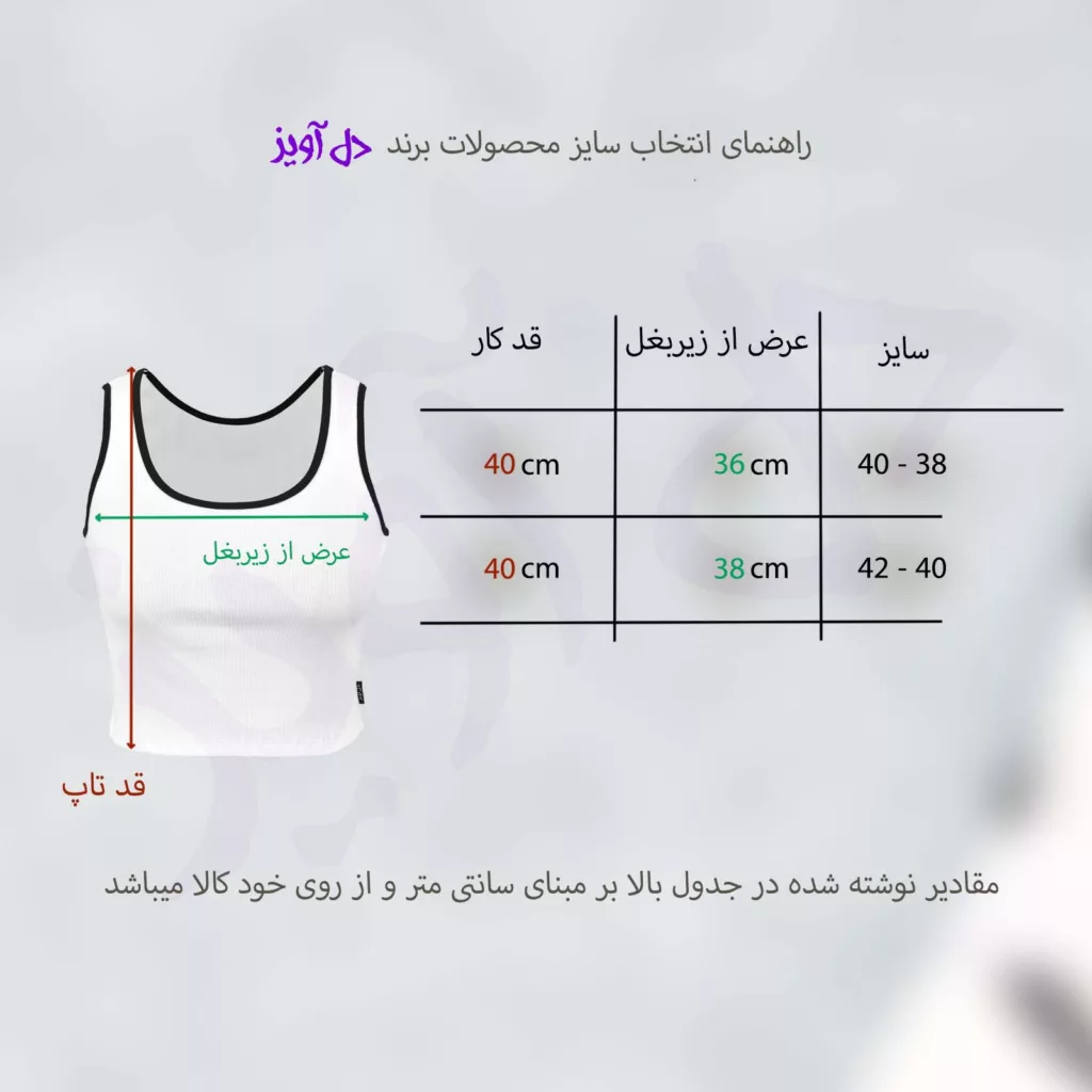 کراپتاپ زنانه دل آویز مدل H372