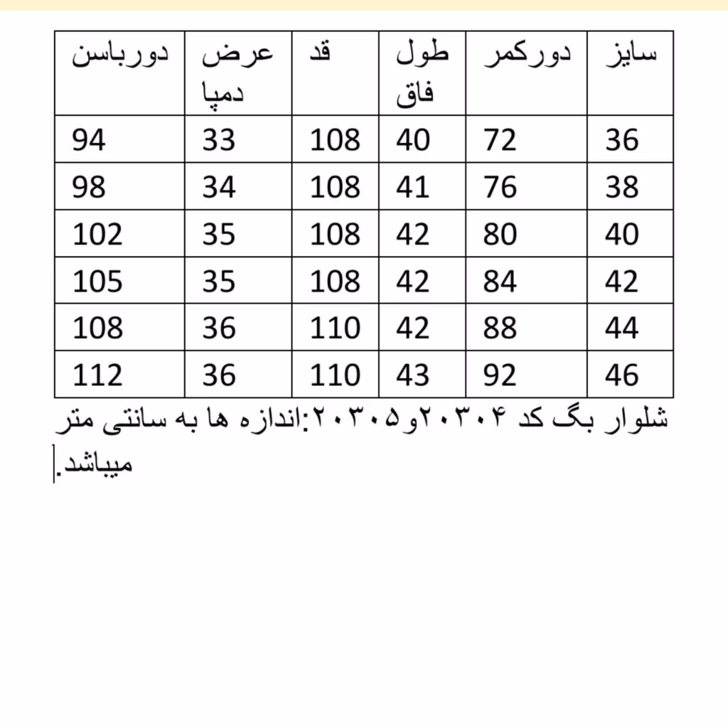 شلوار جین بگ زنانه مدل 20304