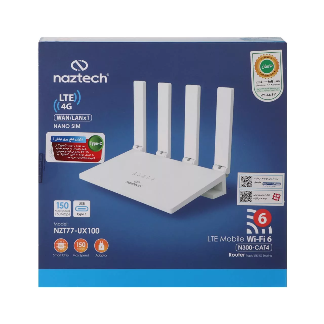 مودم 4G LTE نزتک مدل 77UX100