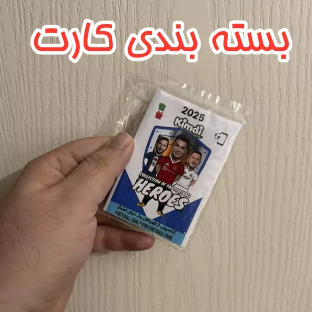 اسباب بازی شانسی کیمدی مدل گلدن لیمیتد روبرتو کارلوس 2025 کد F8