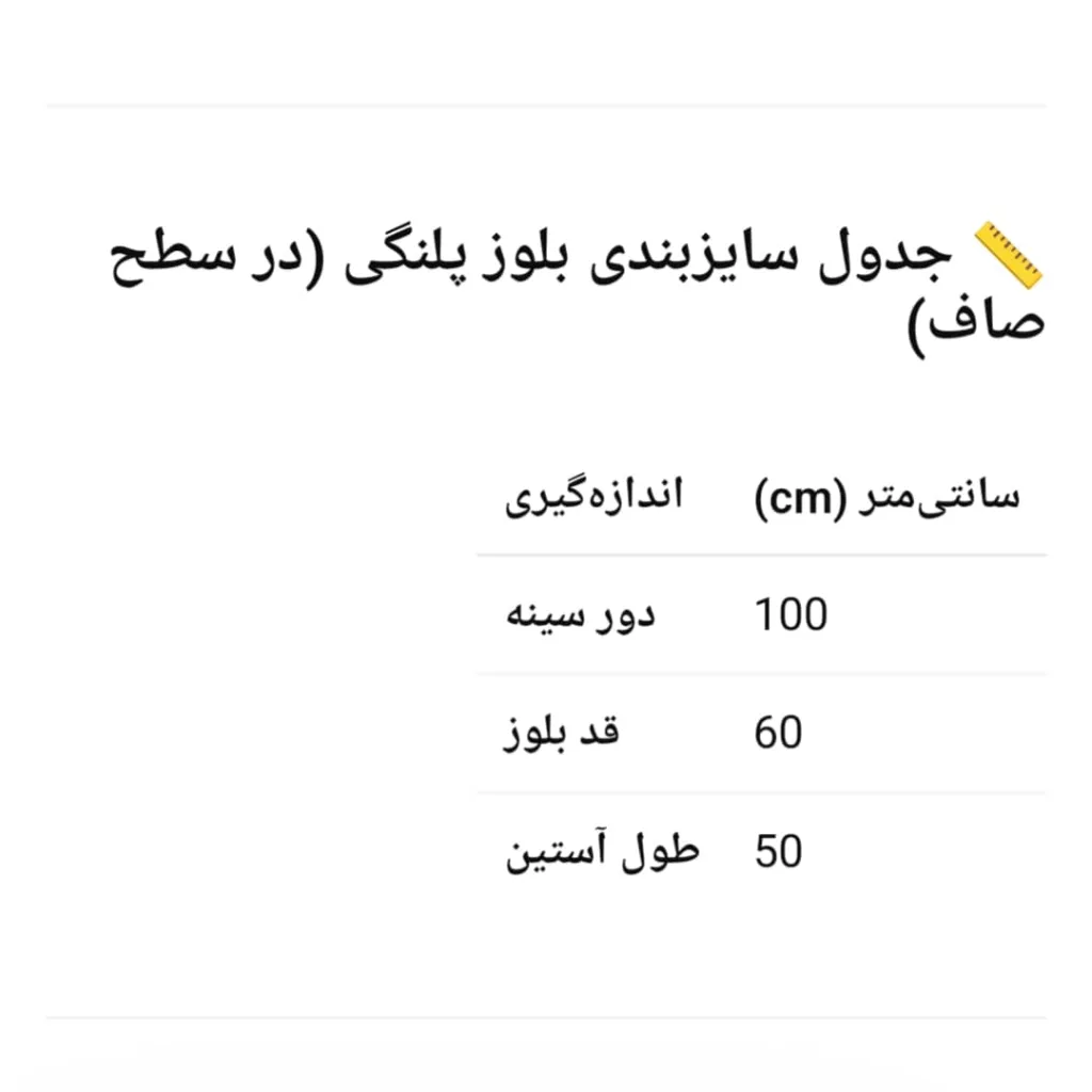 بلوز آستین بلند یقه هفت زنانه مدل 1066