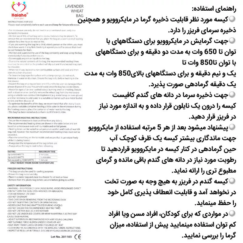 کیسه تسکین درد هیاهو مدل آروماتراپی اسانس گل محمدی کد Wheat-50x50-2