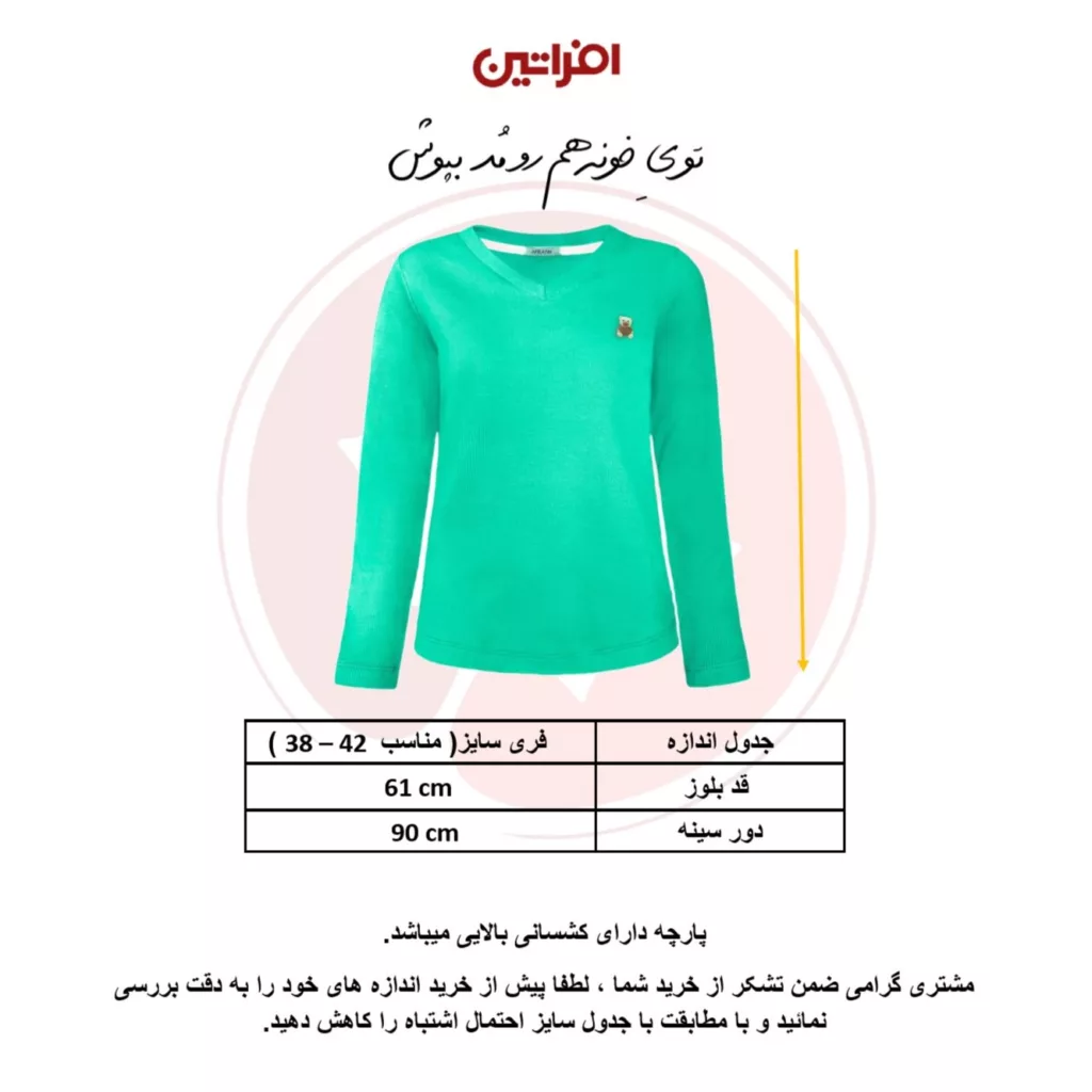 بلوز آستین بلند زنانه افراتین مدل کبریتی کد 7574