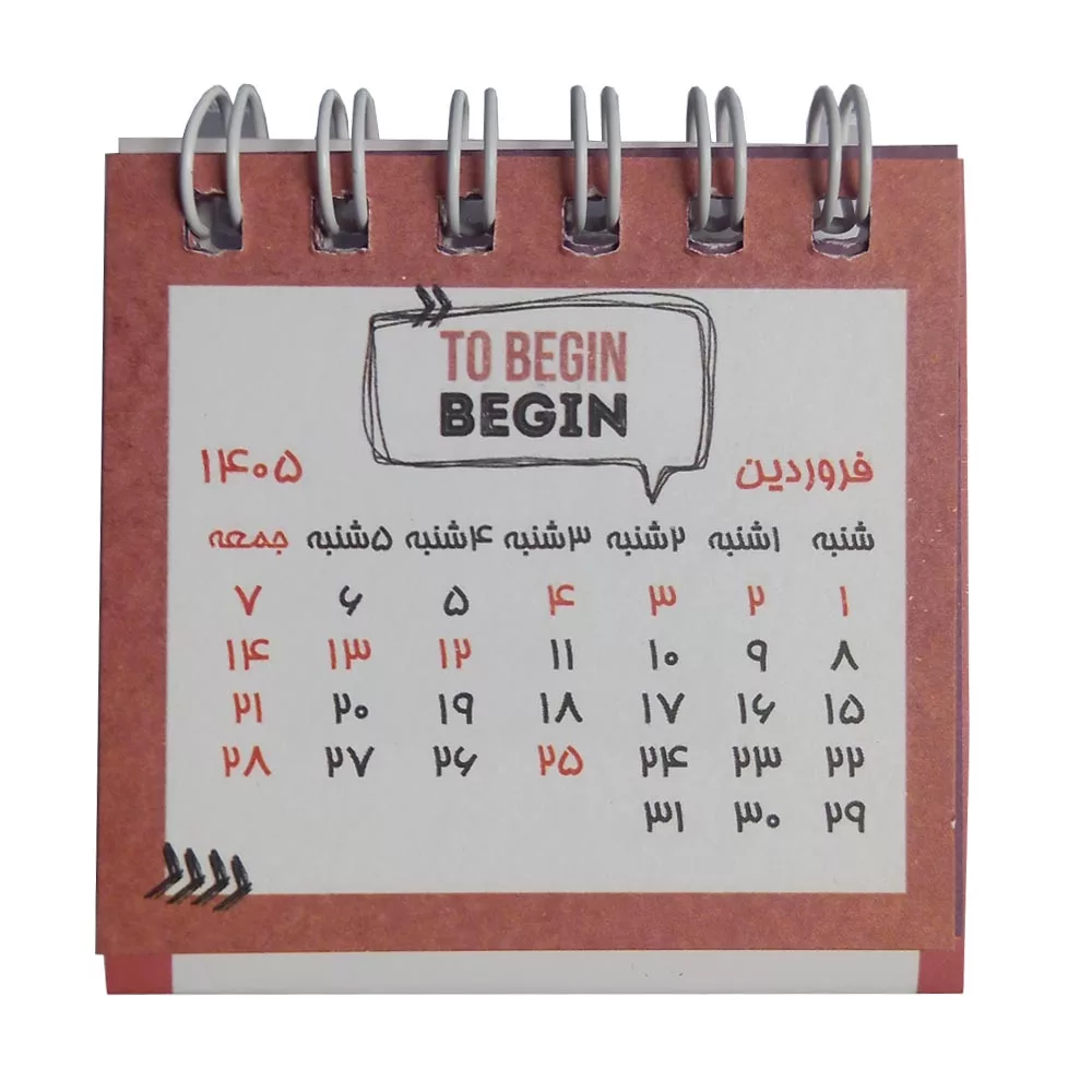 تقویم رومیزی سال 1405 دات مدل انگیزشی کد 27799
