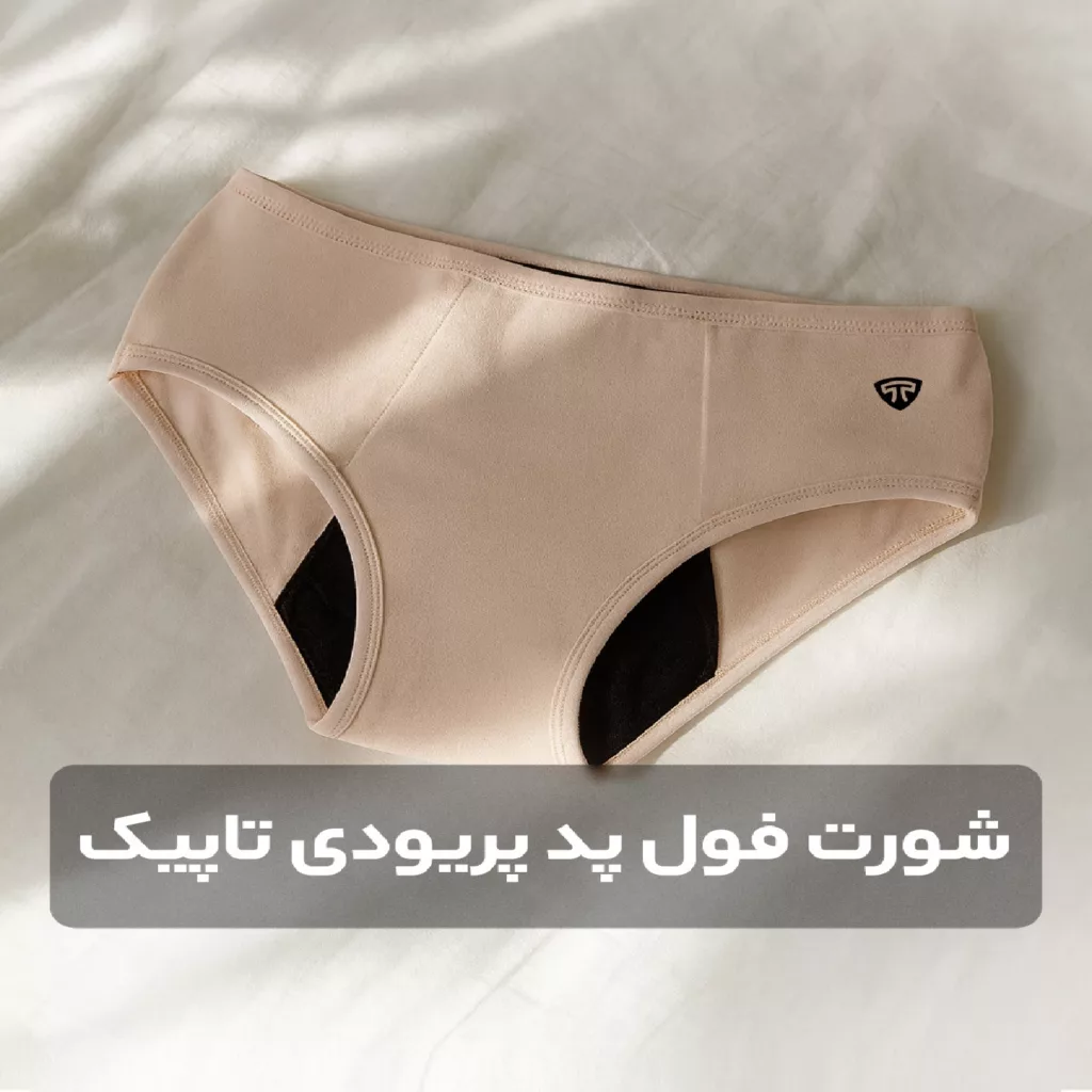 شورتکس زنانه تاپیک مدل فولپد لیلیوم