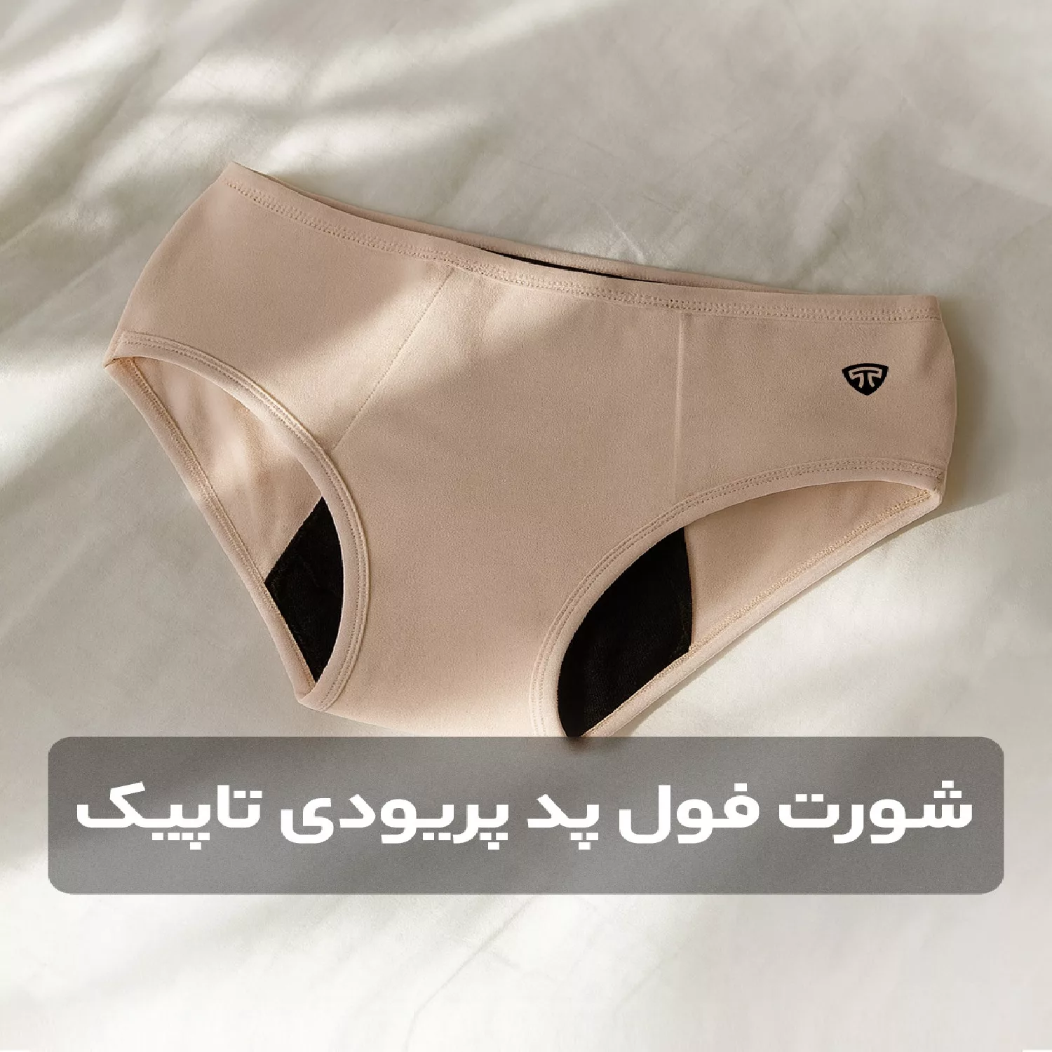 شورتکس زنانه تاپیک مدل فولپد لیلیوم