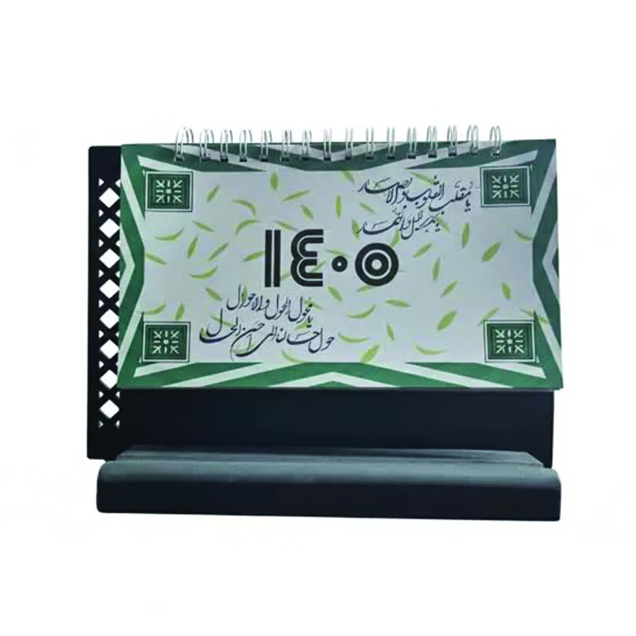 تقویم رومیزی سال 1405 مدل HOO