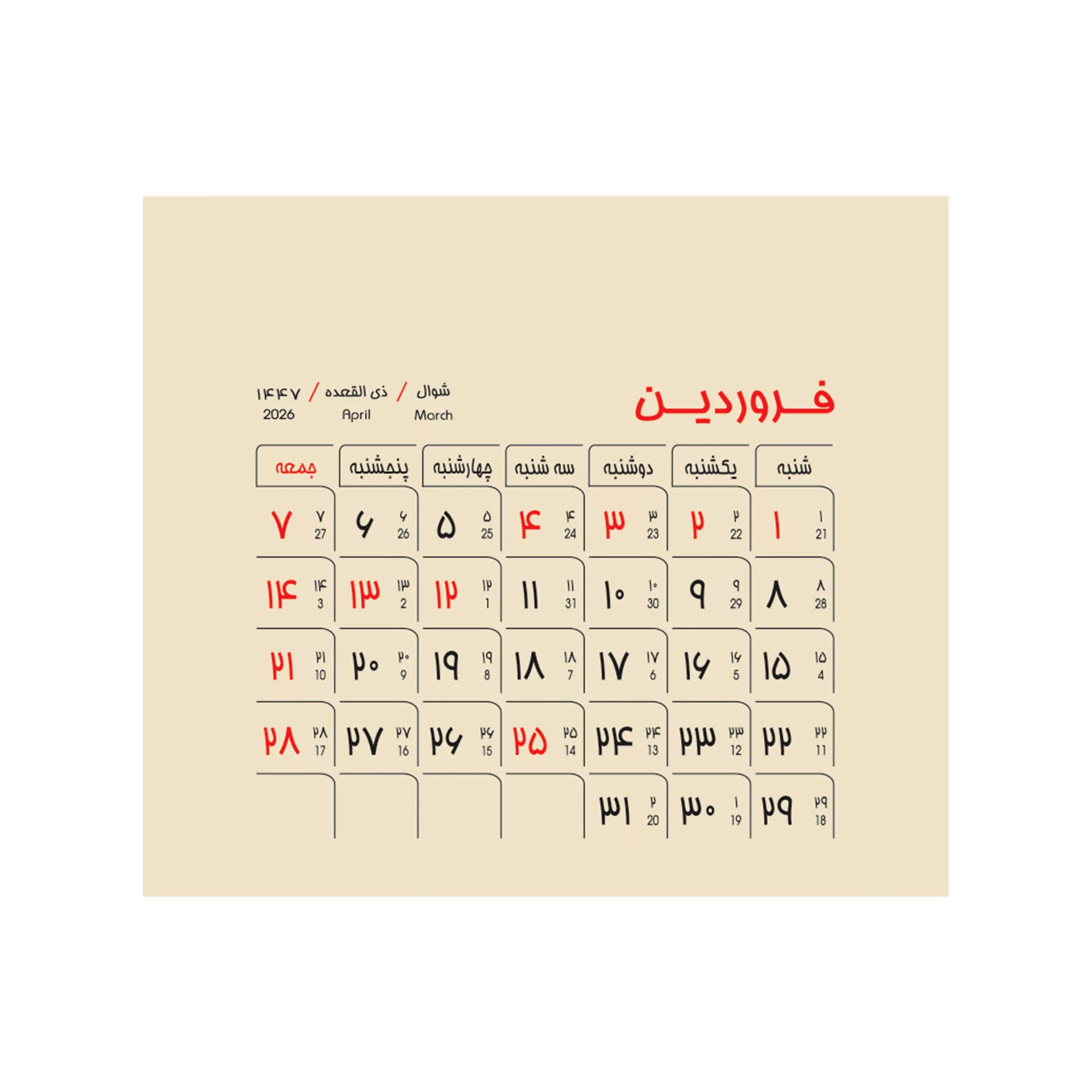 تقویم رومیزی سال 1405 پدیده نقش مدل تاینی فانتزی کد 427