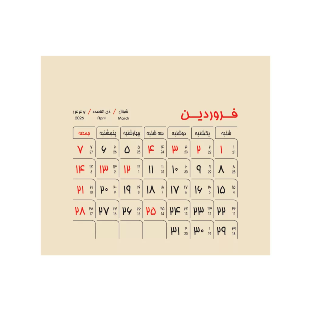 تقویم رومیزی سال 1405 پدیده نقش مدل تاینی فانتزی بسته 4 عددی