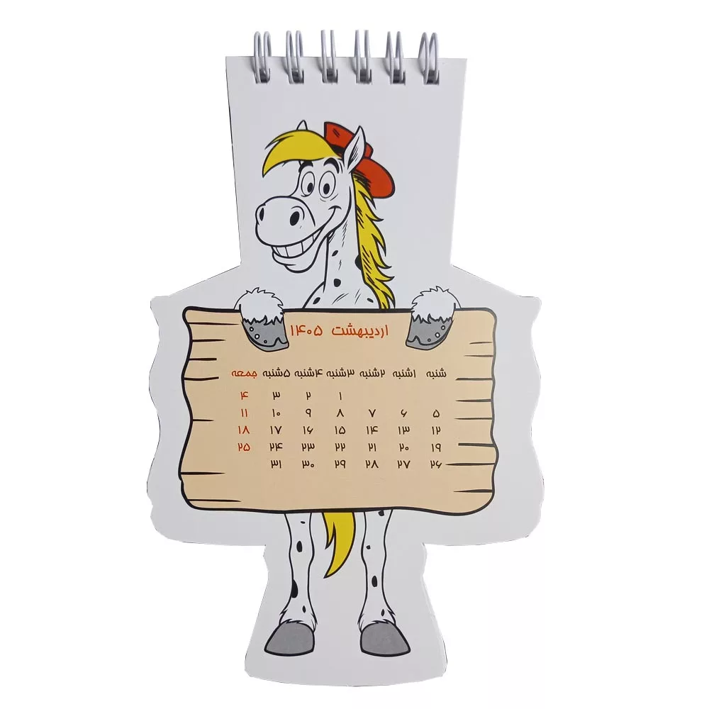 تقویم رومیزی سال 1405 دات مدل اسب کد 144237