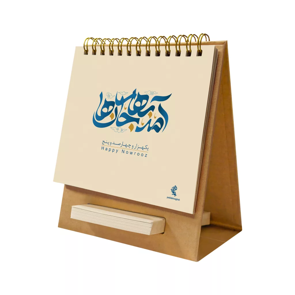 تقویم رومیزی سال 1405 پدیده نقش مدل مینی کرافت یادداشت دار  کد 451
