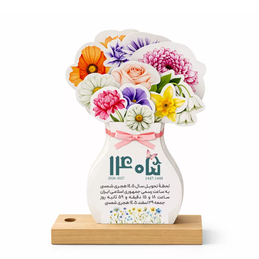 تقویم رومیزی سال 1405 مدل دسته گل پایه چوبی