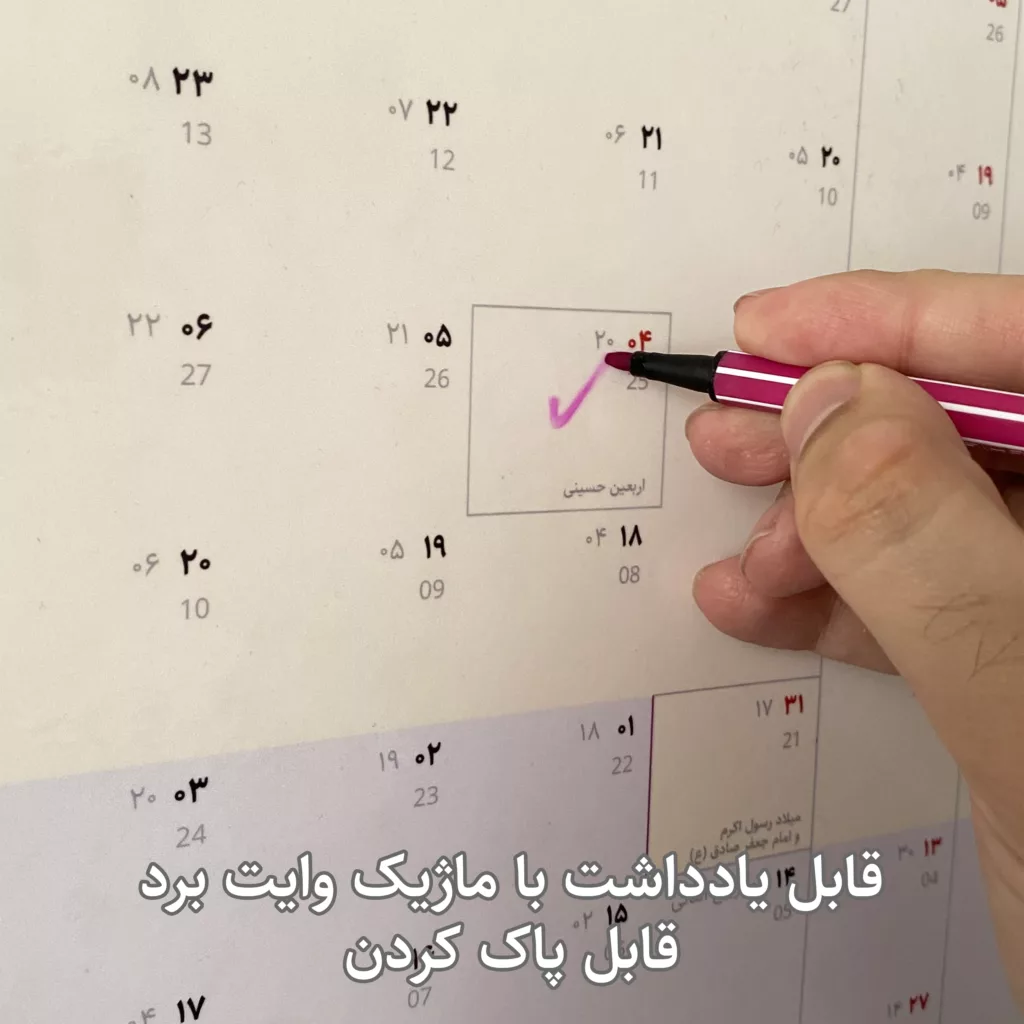 تقویم دیواری سال 1405 عرش دیس مدل وایت بردی پلنر کد 4051