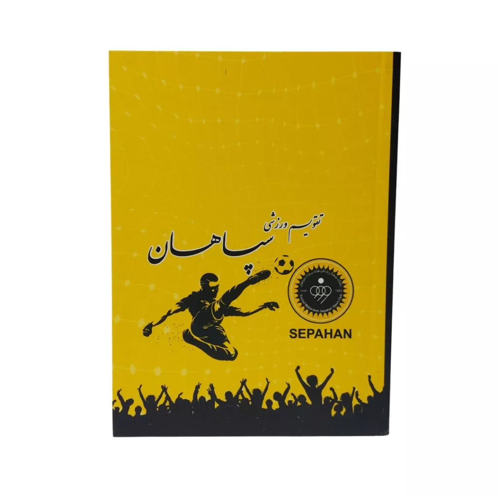تقویم جیبی سال 1404 مدل فوتبالی کد 55