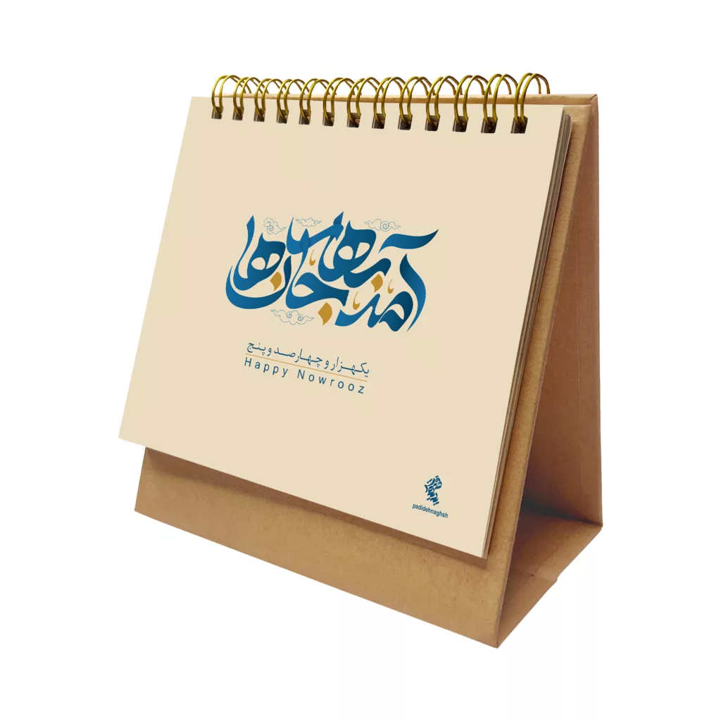 تقویم رومیزی سال 1405 پدیده نقش مدل کرافت کد 449