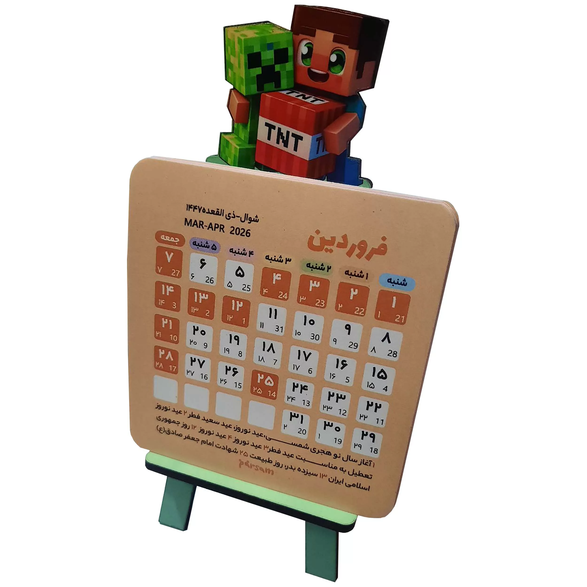تقویم رومیزی سال 1405 پارسام مدل ماینکرافت