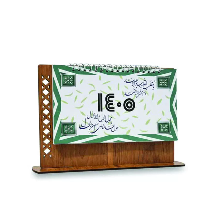 تقویم رومیزی سال 1405 مدل AUD2001