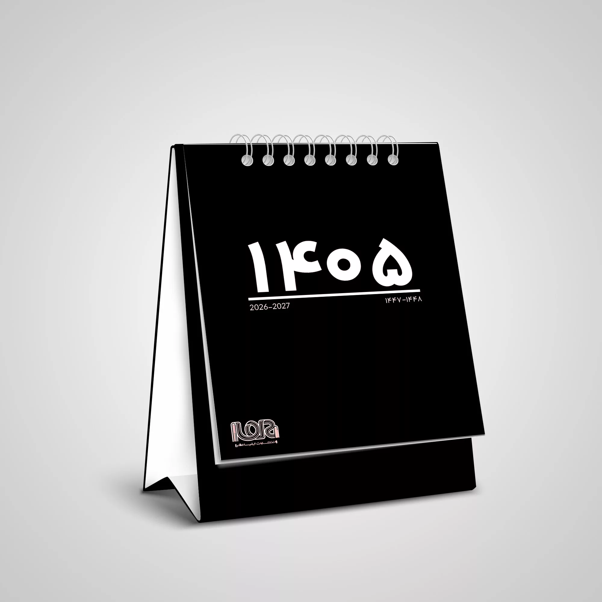 تقویم رومیزی 1405 انتشارات ایلیا مهر کد 02