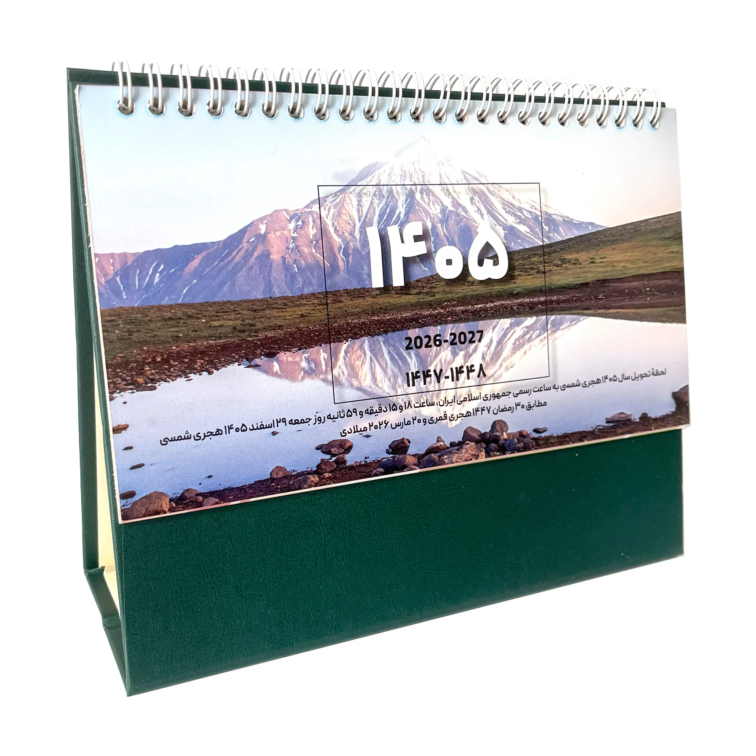 تقویم رومیزی سال 1405 مدل طبیعت ایران زیبا تقویم رومیزی سال 1405 مدل طبیعت ایران زیبا